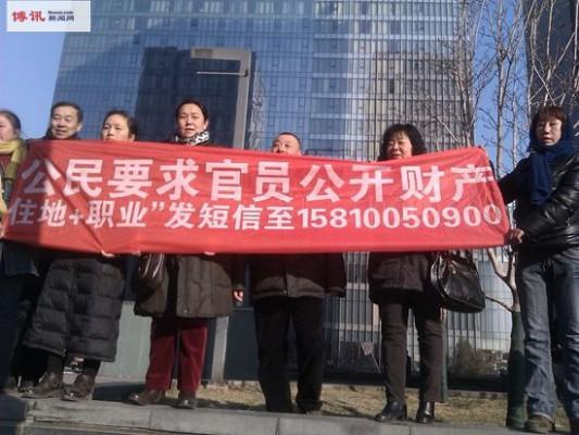 Människorättsadvokaten Cheng Hai (längst till vänster) vid rättegången mot människorättsaktivisten Xu Zhiyong i Peking den 22 januari 2014, håller upp en banderoll där man kräver att tjänstemän ska avslöja sina tillgångar. Han har skrivit under ett brev till delegater i 12:e kongressen och till andra människorättsadvokater. Advokater i Kina har nyligen uttalat sig mot förföljelsen av dessa aktivister. (Boxun.com) 