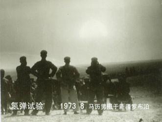 Kinesiska soldater betraktar ett vätebombstest i Lop Nor, i autonoma regionen Xinjiang 1973. Den kinesiska militären detonerade 45 atombomber på den platsen mellan 1964 och 1996, och ett okänt antal efter undertecknandet av FN:s provstoppsavtal år 1996, enligt en veteran som tjänstgjorde där. (Foto: Tillhandahållet av Liu Qing)
