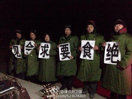 En grupp kinesiska advokater som hungerstrejkade framför interneringscentret Jiansanjiang i mars 2014, för att kräva att fyra andra advokater, som illegalt gripits för att de försvarade Falun Gong-utövare, skulle släppas. (Foto: Skärmdump via weibo.com)