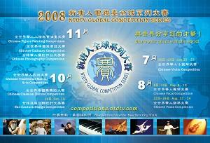 NTDTV presenterar nio internationella kinesiska tävlingar 2008. (NTDTV)

