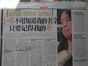 Den 28 december 2007 skrev Beijing Youth Daily om Yu Zhou och bandet. Efter hans död skriver kinesisk press bara i vaga ordalag att han slutat i bandet. (Foto: The Epoch Times)