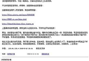 Den här artikeln dök upp på Baidu, den kinesiska versionen av Google: "Lämna kommunistpartiets unga pionjärer och ungdomsbrigaden"