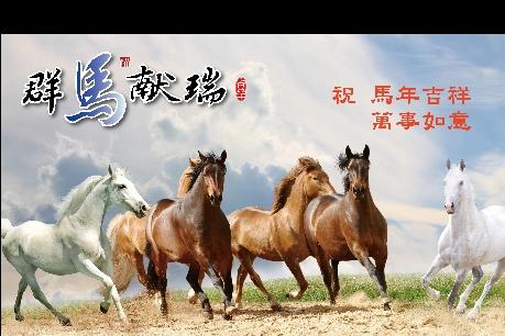 Gott nytt Hästens år! (Illustration: Betty Peng, Epoch Times)
