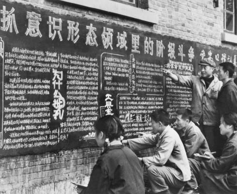 Propagandabild från 1974 publicerad av nyhetsbyrån Nya Kina med arbetare på en fabrik i Hsuhang som läser en väggtidning som kriticerar Konfucius. (Foto: AFP)
