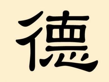 Det kinesiska tecknet för Dé - Dygd.