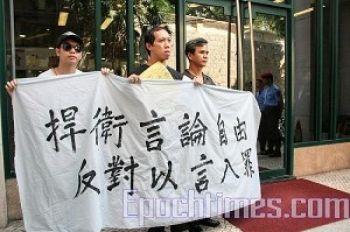 Medborgargrupper i Macau som starkt är emot införandet av Artikel 23. (Foto: Xu Xia/ Epoch Times)
