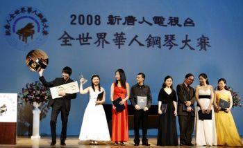 Vinnarna i pianotävlingen: Vinnarna vinkar till publiken efter att resultaten tillkännagetts. (Foto: Dai Bing/Epoch Times)
