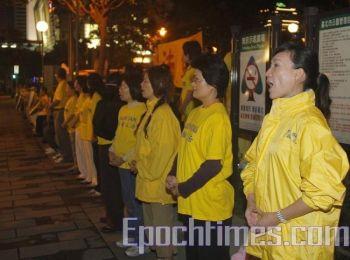 Falun Gong-utövare vid Taipei-tornet kräver ett slut på förföljelsen mot sina medutövare i Kina, under ARATS-chefen Chen Yunlins besök i Taiwan. (Foto: Epoch Times)