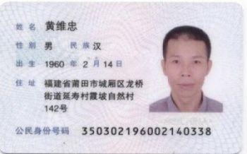 Huang Weizhong, en advokat som representerar 676 bondefamiljer som förlorat sin mark i Putian i Fujianprovinsen. (Foto: The Epoch Times)