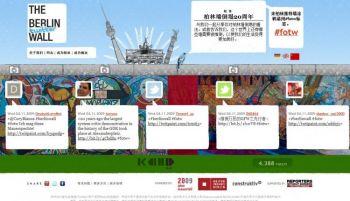 En skärmdump av hemsidan som visar "tweets" (inlägg) om Berlinmuren. Innan hemsidan blockerades i Kina var de flesta inlägg kinesiska. (berlintwitterwall.com)