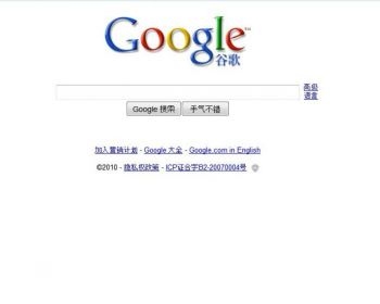 Google planerar att sluta med sin sökningscensur i Kina. På bilden syns den fastlandskinesiska censurerade versionen av Google, Google.cn. (Foto: Google.cn)