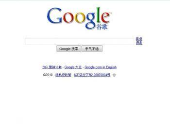 Google planerar att sluta med sin sökningscensur i Kina. På bilden syns den fastlandskinesiska censurerade versionen av Google, Google.cn. (Foto: Google.cn)