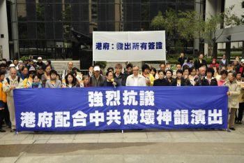 Organisatörerna bakom Shen Yuns förställningar i Hong Kong vid en presskonferens den 23 januari där man protesterade mot vad man anser vara Hongkongmyndigheterna som lägger sig platt för Pekings påtryckningar. (Foto: Li Ming/The Epoch Times)
