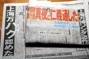 En japansk tidning rapporterar att organisatörerna bakom världsutställningen i Shanghai kommer att betala motsvarande 27 miljoner kronor för att ha plagierat en japansk sång. (Internet foto)
