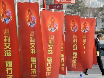 Banderoller i Peking som uppmanar till kamp mot spridningen av HIV och AIDS. Kina har redan problem med AIDS, men nu talas det på internet om en mystisk AIDS-liknande sjukdom som uppkommit på senare år. (Liu Jin/AFP/Getty Images)