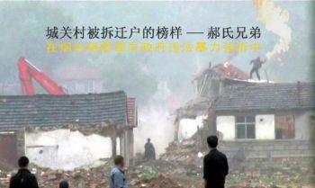 Hao Qingguangs veckolånga kamp hindrade inte tvångsrivningen av hans 639 år gamla hus. (Foto från internet)
