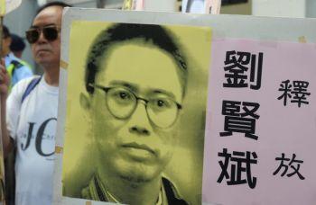 Liu Xianbins ansikte på ett plakat i Hongkong, där demonstrationer mot att han gripits hölls den 27 augusti 2010. (Foto: Mike Clarke/AFP/Getty Images)