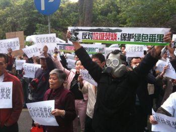 Demonstranter i Panyudistriktet i Guangzhouprovinsen samlas för att demonstrera mot de lokala myndigheterna. "Kämpa mot sopförbränningsanläggningarna, håll Panyu grönt!" står det på plakatet. (foto: Epoch Times)
