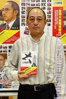 Den kinesiske dissidenten och före detta jurudikprofessorn Yuan Hongbing vid publiceringen av hans senaste bok, Taiwan National Policy. (Foto: The Epoch Times)