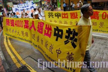 En demonstration i Hongkong uppmärksammade de 40 miljoner människor som visat sitt avståndstagande till det kinesiska kommunistpartiet och dess underorganisationer. (Foto:Li Zhongyuan/The Epoch Times)