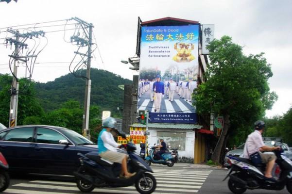 På fotot ses en Falun Gong anslagstavla i Taipei. Taiwans turistbyrå har nu dragit tillbaka sin begäran hos stadsstyrelsen om att sådana affischer skulle tas bort. (Foto: Epoch Times)