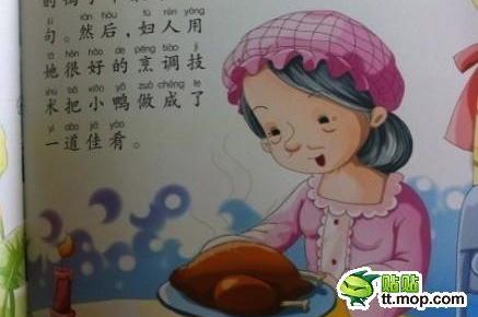 I den här kinesiska versionen av den klassiska sagan blir den fula ankungen ingen svan – han blir en "härlig middag". (Mop.com)