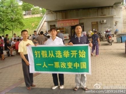 Rättegången mot aktivisterna Liu Ping, Wei Zhongping och Li Sihua, som verkat för att partitjänstemän ska redovisa sina tillgångar, avslutades under fredagen i Jianxiprovinsen. Ingen dom meddelades. (Foto: Weibo.com) 