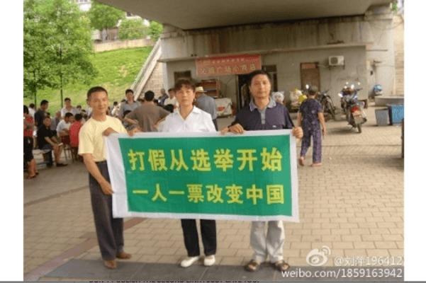 Aktivisterna Liu Ping, Wei Zhongping och Li Sihua är åtalade i Jianxiprovinsen för krav om redovisning av högt uppsatta tjänstemäns tillgångar. (Foto:Weibo.com)