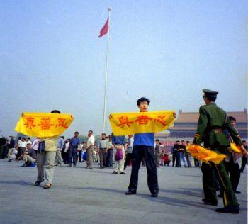 Falun Gong-utövare håller upp banderoller på Himmelska fridens torg i Peking den 2 maj 2001. De första åren av förföljelsen begav sig utövare till torget för att få kommunistpartiet att ändra sin inställning. (Foto: Minghui.net) 