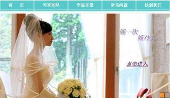 Peking-kursen ”Gift dig med en rik man” eldar på diskussionen. (Skärmdump från deyunvxueguan.com) 