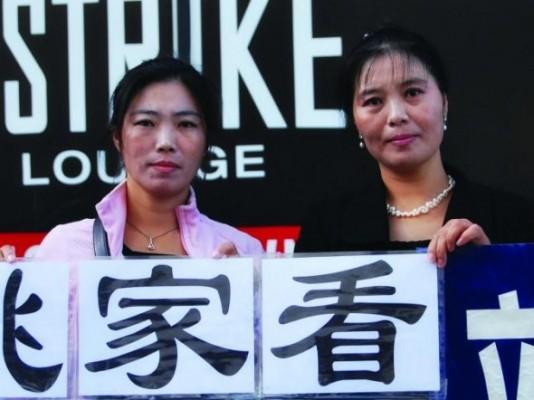De två systrarna, Ma Chunxia (vänster) och Ma Chunmei (höger), försöker desperat få sin yngre syster Chunling frisläppt i Kina. 
