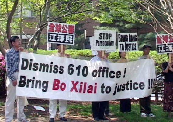 Falun Gong-utövare håller en banderoll som fördömer 610-byrån i en demonstration mitt emot den kinesiska ambassaden i Washington DC den 21 april. (Foto: Minghui.org)

