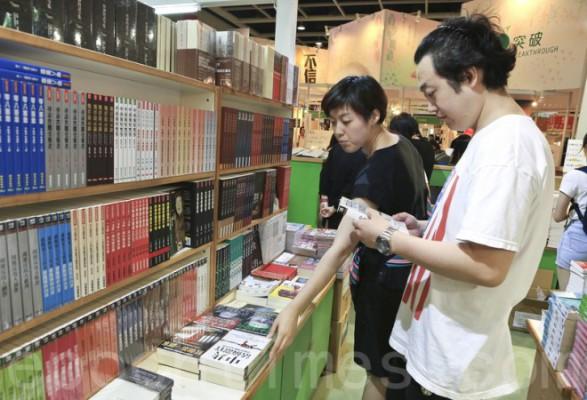 Turister från Fastlandskina tittar på böcker som är förbjudna i Kina. (Foto:Yu Gang/Epoch Times)
