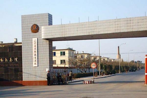 Huvudingången till vad som tidigare var Masanjias arbetsläger för kvinnor i Liaoningprovinsen, oktober 2004. Numera är det ett fängelse och ett beroendecenter, men fångarna utsätts för samma övergrepp som tidigare. (Minghui.org)