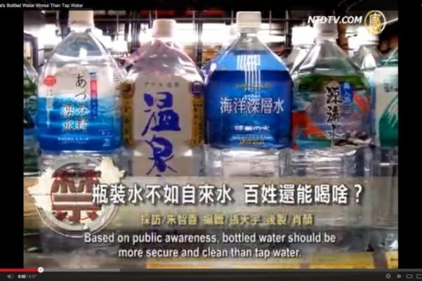 En skärmbild tagen av NTD TV som illustrerar en rapport om flaskvatten i Kina. 
