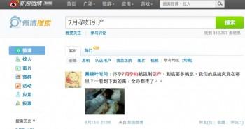 Skärmdump från mikrobloggen Sina Weibo om tvångsaborten som en kvinna, gravid i sjunde månaden, utsattes för i Shaanxiprovinsen.  (Foto: Weibo.com)