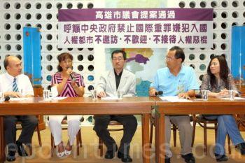 Staden Kaohsiungs fullmäktigeledamöter deltar i en presskonferens under vilken Shao Yuhua (tvåa från v.) berättar om hur hon blev förföljd när hon besökte sina släktingar i Kina. (Foto: Li Yaoyu/The Epoch Times)