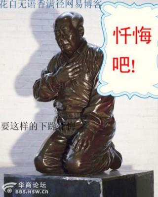 Bronsstatyn visar Mao på knä med handen på bröstet och med ett bedrövat ansiktsuttryck. De kinesiska orden på bilden betyder "Ångra dig!". (Foto: bbs.hsw.cn)