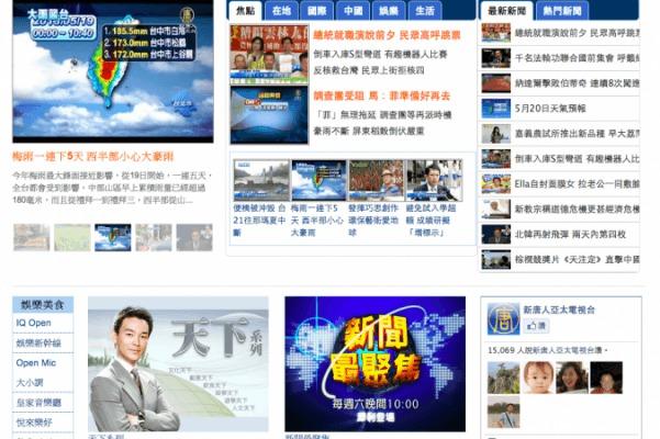 Skärmdump av NTD Televisions Asien/Stillahavet-hemsida. TV-kanalen hoppas att man kan förhandla om ett nytt satellitkontrakt med Chunghwa Telecom, men den senare har förblivit tyst. Många misstänker den kinesiska regimens påverkan. (Skärmdump från The Epoch Times)