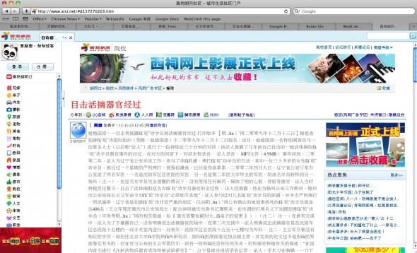 Skärmdump från Baidu, Kinas största sökportal. Resultat vid sökningar relaterade till Wang Lijun och organskörd från levande människor. (Epoch Times)