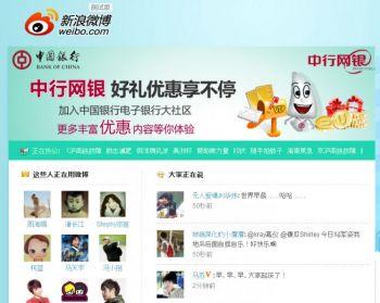 Mikrobloggen Sina Weibo.(Skärmdump från Weibo.com)