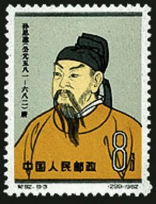 Sun Simiao var en enastående kinesisk läkare. (Epoch Times)
