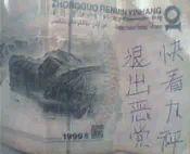 10-yuanssedel med texten ”Läs de Nio kommentarerna, gå ur det onda partiet”. (Foto: Epoch Times)
