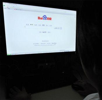 Kinas största sökmotor Baidu.com sägs censurera ett antal politiskt känsliga ord och fraser, inklusive "utträde ur kinesiska kommunistpartiet". (Hu Zhixuan/The Epoch Times)