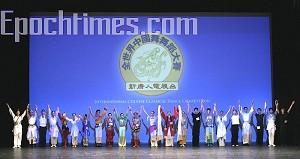Vinnarna i NTDTV:s tävling i klassisk kinesisk dans tar emot publikens ovationer. (Foto: Epoch Times)