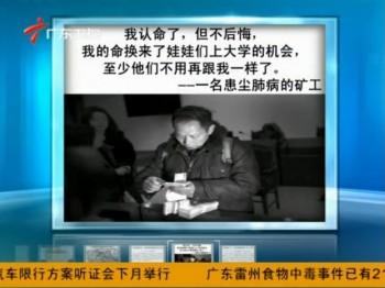 Lan Tianzhong från Sichuanprovinsen. Bilden är från ett inslag på Guangdong Television. Lan har förlikat sig med att leva med sjukdomen dammlunga, bara hans barn kan få utbilda sig. (Foto: The Epoch Times)