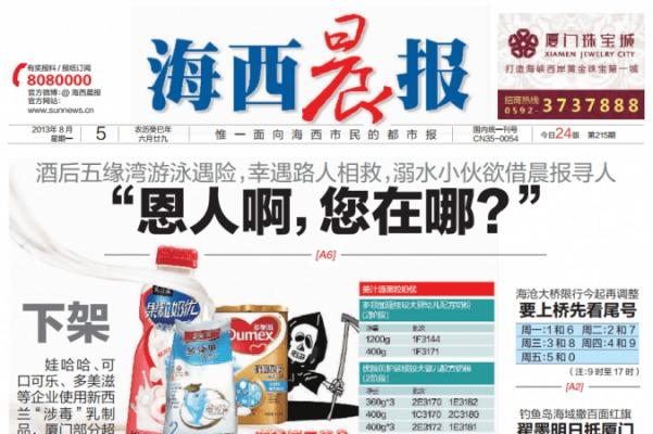 Skärmdump av Xiamens West Strait Morning Posts framsida den 5 augusti 2013 som visade en lieman som lurar bakom flaskor med utländsk brötstmjölksersättning. Kinas statliga medier attackerade det nyzeeländska mjölkpulverföretaget Fonterra, i måndags för att man sålt giftigt mjölkpulver. (West Strait Morning Post)