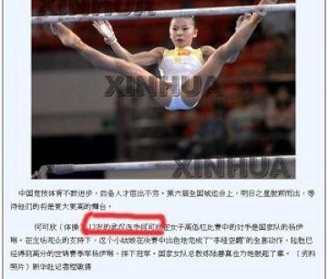 Kinas guldmedaljös He Kexin var bara 13 år 2007, enligt en rapport på Xinhua News. (Epoch Times) 
