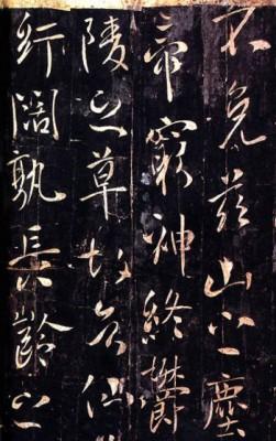 Kalligrafin på en minnessten om Tangtidens kejsare Taizong. (Foto: Public domain image) 