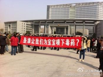 Den 1 april höll föräldrar ett protestmöte vid Nantongs rådhus för att protestera mot att regimen inte har gjort något åt den nya skandalen med bröstmjölksersättning. (Foto: Weibo.com)